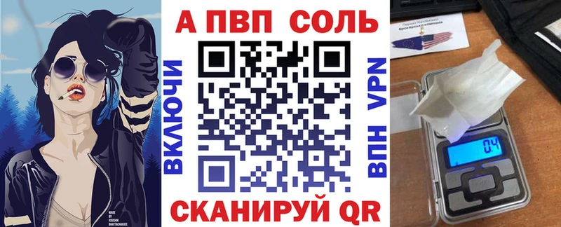 Альфа ПВП кристаллы  Чулым 