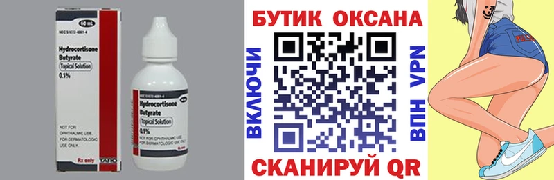 БУТИРАТ GHB  Чулым 