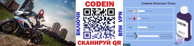 Кодеин напиток Lean (лин)  Чулым 