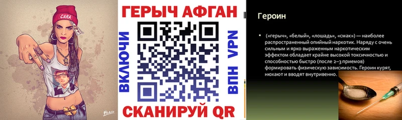 нарко площадка телеграм Чулым ГЕРОИН Heroin купить
