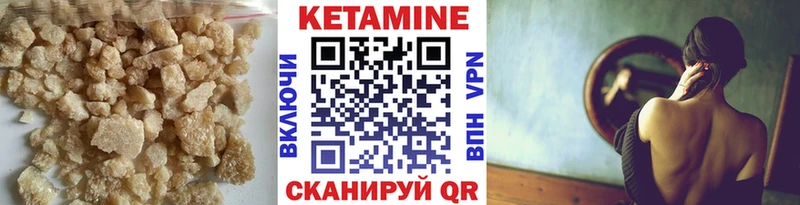КЕТАМИН ketamine Чулым