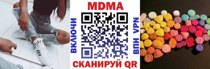 МДМА Molly  Чулым 