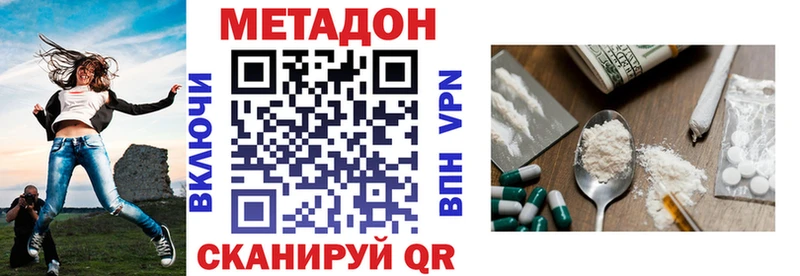 МЕТАДОН белоснежный Чулым