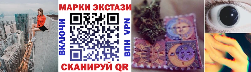 Наркотические марки 1,5мг  как найти закладки  Чулым 
